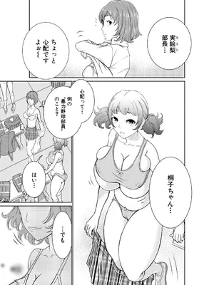 [大得ウェルズ] 巨乳な痴女たち [DL版]_155