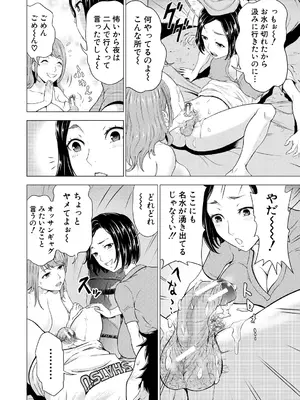 [大得ウェルズ] 巨乳な痴女たち [DL版]_070