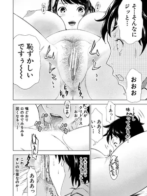 [大得ウェルズ] 巨乳な痴女たち [DL版]_016