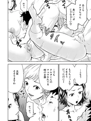 [大得ウェルズ] 巨乳な痴女たち [DL版]_120