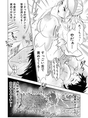 [大得ウェルズ] 巨乳な痴女たち [DL版]_034
