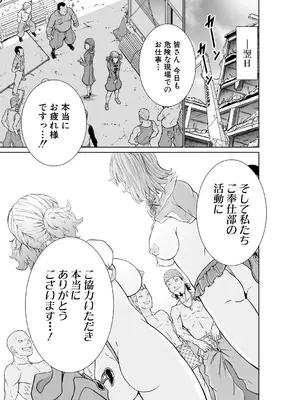 [大得ウェルズ] 巨乳な痴女たち [DL版]_197