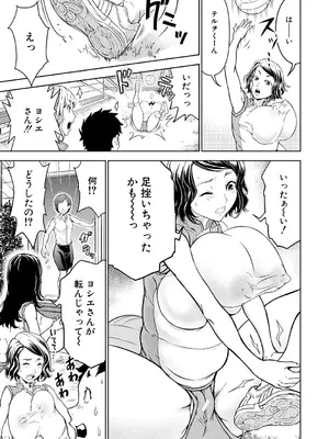 [大得ウェルズ] 巨乳な痴女たち [DL版]_105