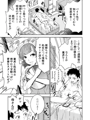 [大得ウェルズ] 巨乳な痴女たち [DL版]_097