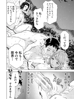 [大得ウェルズ] 巨乳な痴女たち [DL版]_094