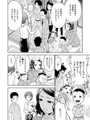 [大得ウェルズ] 巨乳な痴女たち [DL版]_146