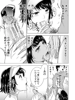[大得ウェルズ] 巨乳な痴女たち [DL版]_013