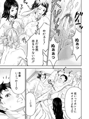 [大得ウェルズ] 巨乳な痴女たち [DL版]_137