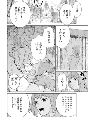 [大得ウェルズ] 巨乳な痴女たち [DL版]_158