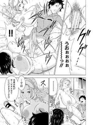 [大得ウェルズ] 巨乳な痴女たち [DL版]_029