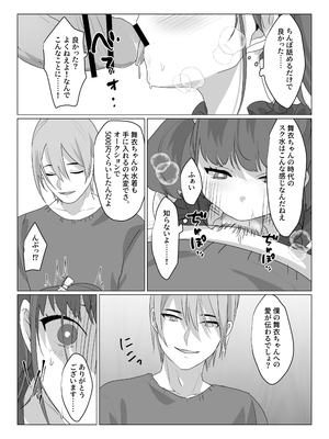 [あむぁいおかし製作所 (nAco、堕ちた後大好き侍)] ああ、素晴らしき何も考えなくて良い人生 (オリジナル)_17