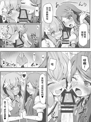 (C102) [あばらんち (チマQ)] 大妖精達は欲求不満 (東方Project)｜大妖精们的欲求不滿 [中国翻訳]_09