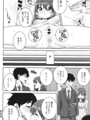 [ポンスケ] ういうい発育❤_029