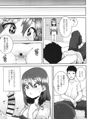 [ポンスケ] ういうい発育❤_042
