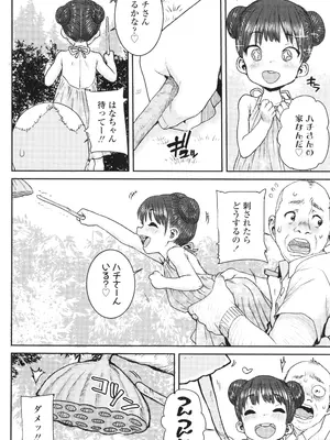 [ポンスケ] ういうい発育❤_115