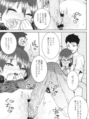 [ポンスケ] ういうい発育❤_038