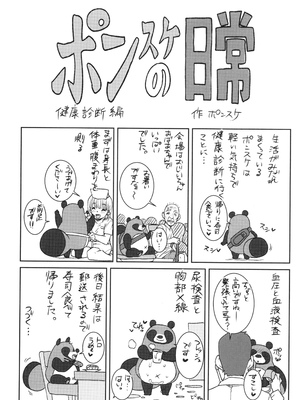 [ポンスケ] ういうい発育❤_203