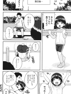 [ポンスケ] ういうい発育❤_111