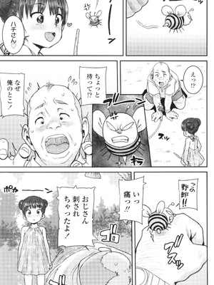 [ポンスケ] ういうい発育❤_116