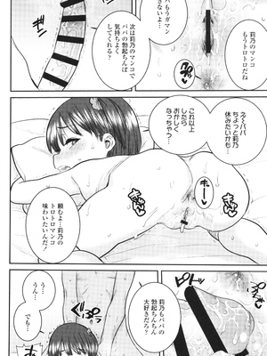 [ポンスケ] ういうい発育❤_151