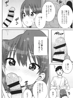 [ポンスケ] ういうい発育❤_021