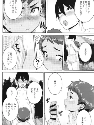 [ポンスケ] ういうい発育❤_077