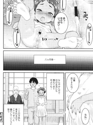 [ポンスケ] ういうい発育❤_087