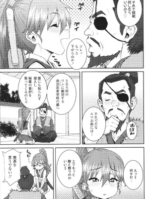 [ポンスケ] ういうい発育❤_180