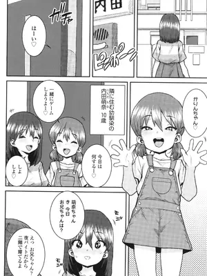 [ポンスケ] ういうい発育❤_031