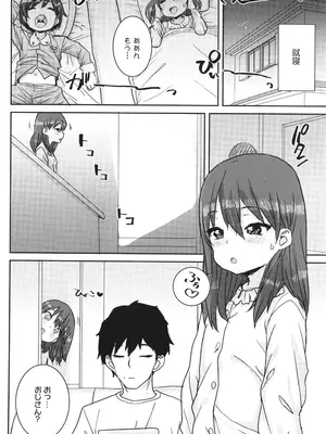 [ポンスケ] ういうい発育❤_011