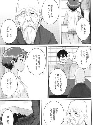 [ポンスケ] ういうい発育❤_060