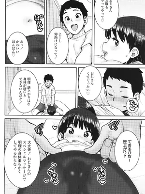 [ポンスケ] ういうい発育❤_093