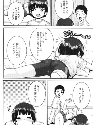 [ポンスケ] ういうい発育❤_091