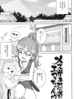 [ポンスケ] ういうい発育❤_178