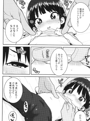 [ポンスケ] ういうい発育❤_095