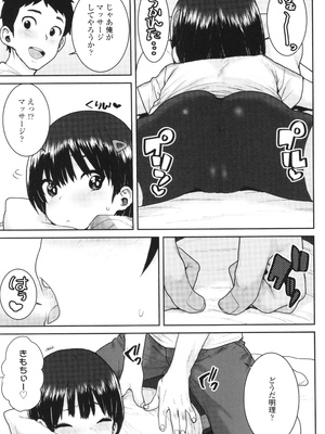 [ポンスケ] ういうい発育❤_092