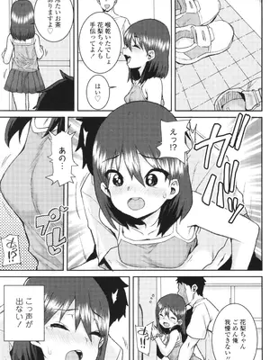 [ポンスケ] ういうい発育❤_036