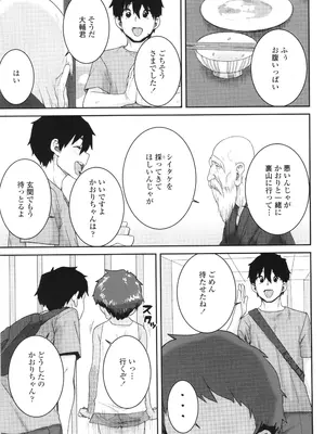 [ポンスケ] ういうい発育❤_074