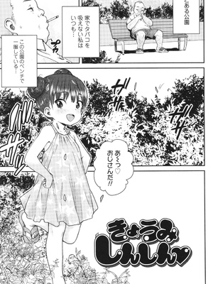[ポンスケ] ういうい発育❤_112