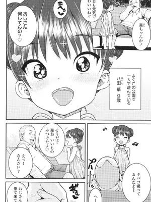 [ポンスケ] ういうい発育❤_113