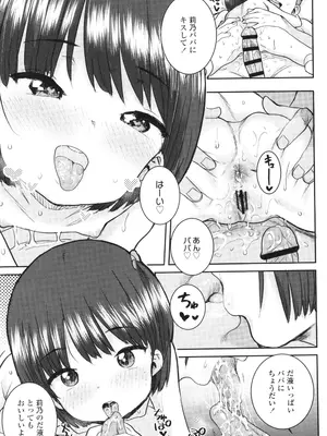 [ポンスケ] ういうい発育❤_142