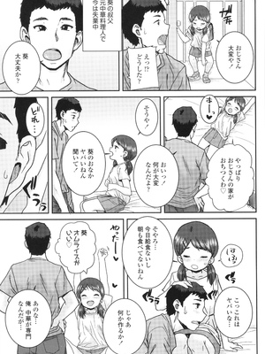 [ポンスケ] ういうい発育❤_162