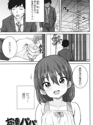 [ポンスケ] ういうい発育❤_006