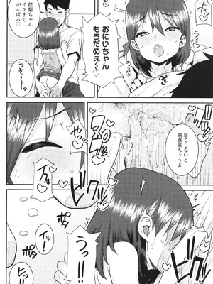 [ポンスケ] ういうい発育❤_041