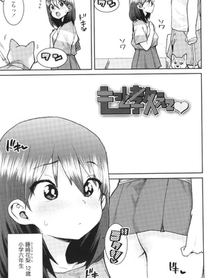 [ポンスケ] ういうい発育❤_030