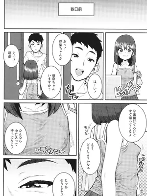 [ポンスケ] ういうい発育❤_035