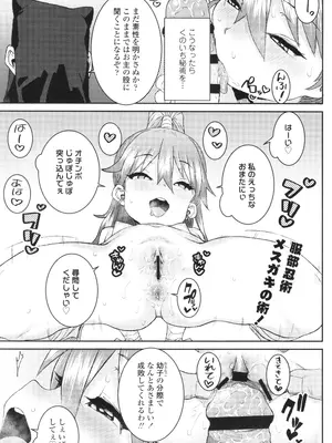 [ポンスケ] ういうい発育❤_194