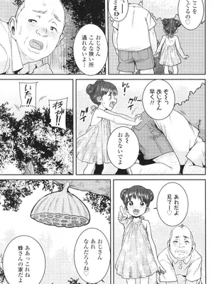 [ポンスケ] ういうい発育❤_114