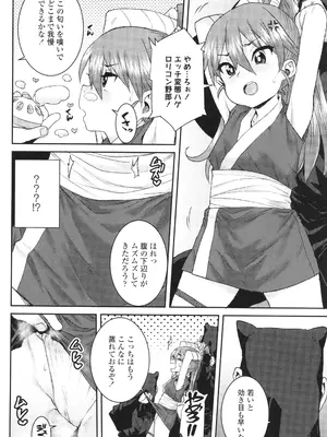 [ポンスケ] ういうい発育❤_187