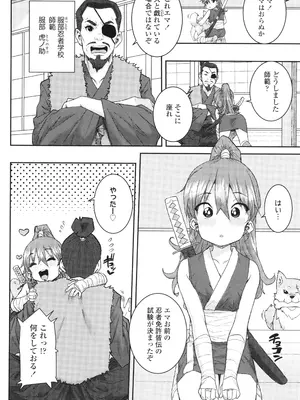 [ポンスケ] ういうい発育❤_179